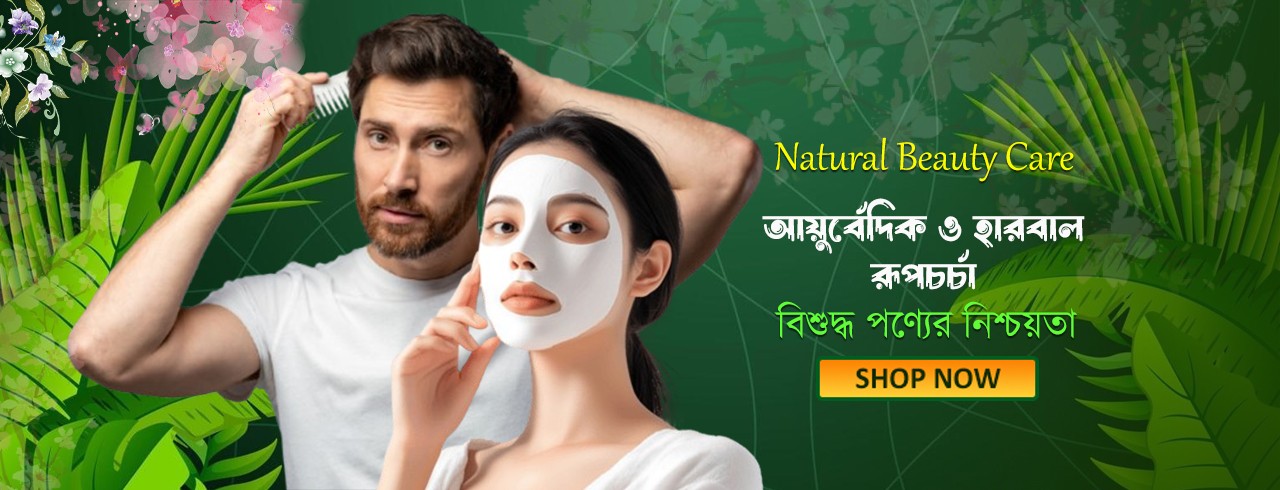 Insaf Agro promo