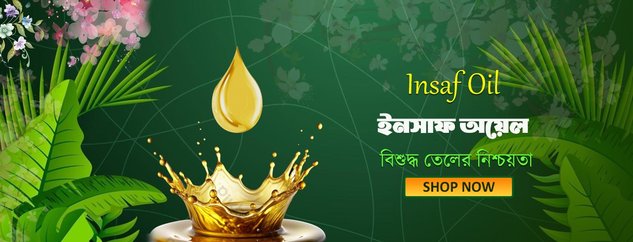 Insaf Agro promo