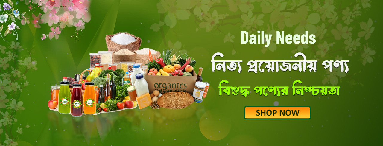 Insaf Agro promo