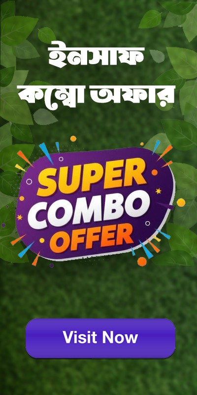 Insaf Agro promo