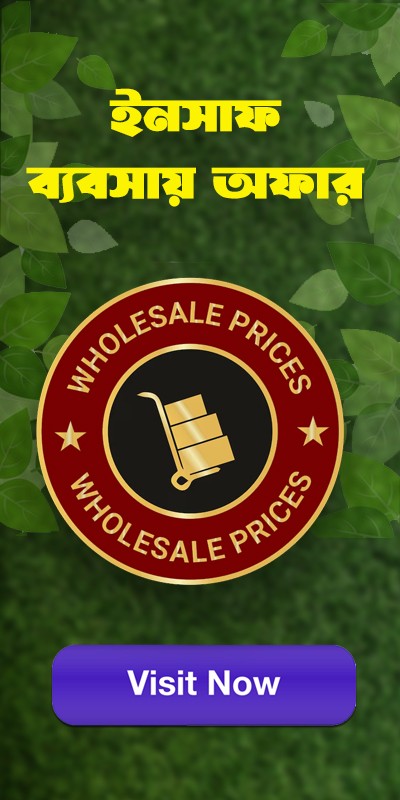 Insaf Agro promo